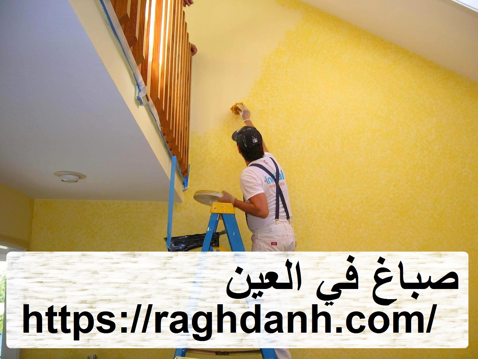 صباغ في العين