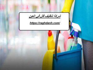 [صورة: %D8%B4%D8%B1%D9%83%D8%A9-%D8%AA%D9%86%D8...00x225.jpg]