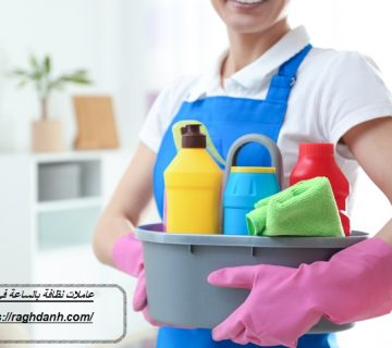 عاملات نظافة بالساعة في العين