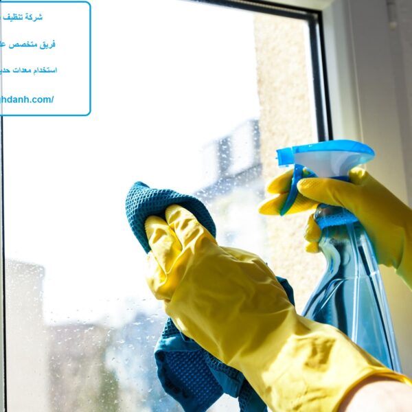 شركة تنظيف في جبل حفيت
